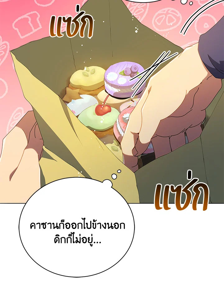 Necromancer Academy ตอนที่ 20 55