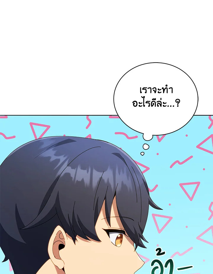 Necromancer Academy ตอนที่ 20 56