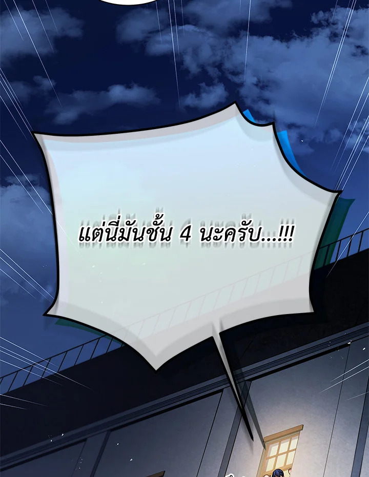 Necromancer Academy ตอนที่ 20 64