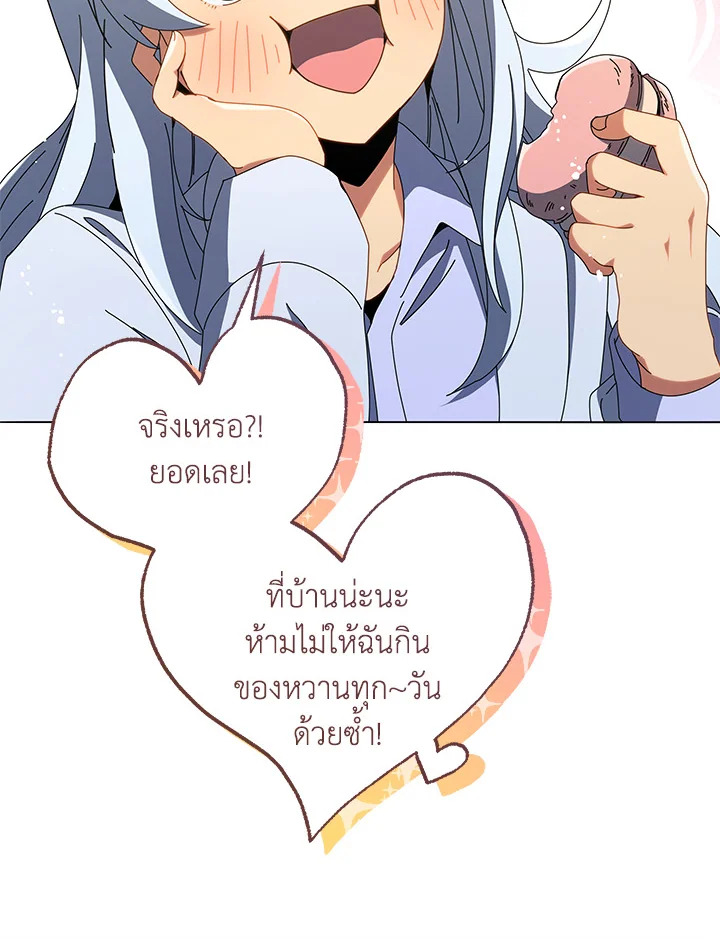 Necromancer Academy ตอนที่ 20 69