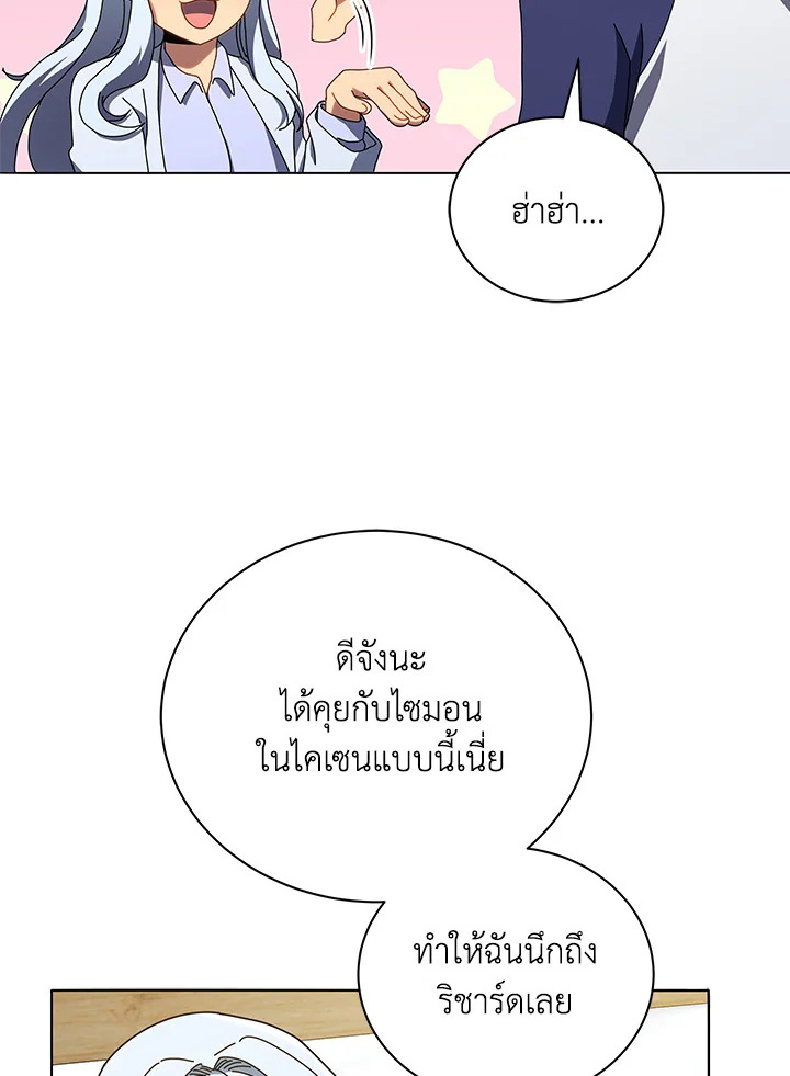 Necromancer Academy ตอนที่ 20 74