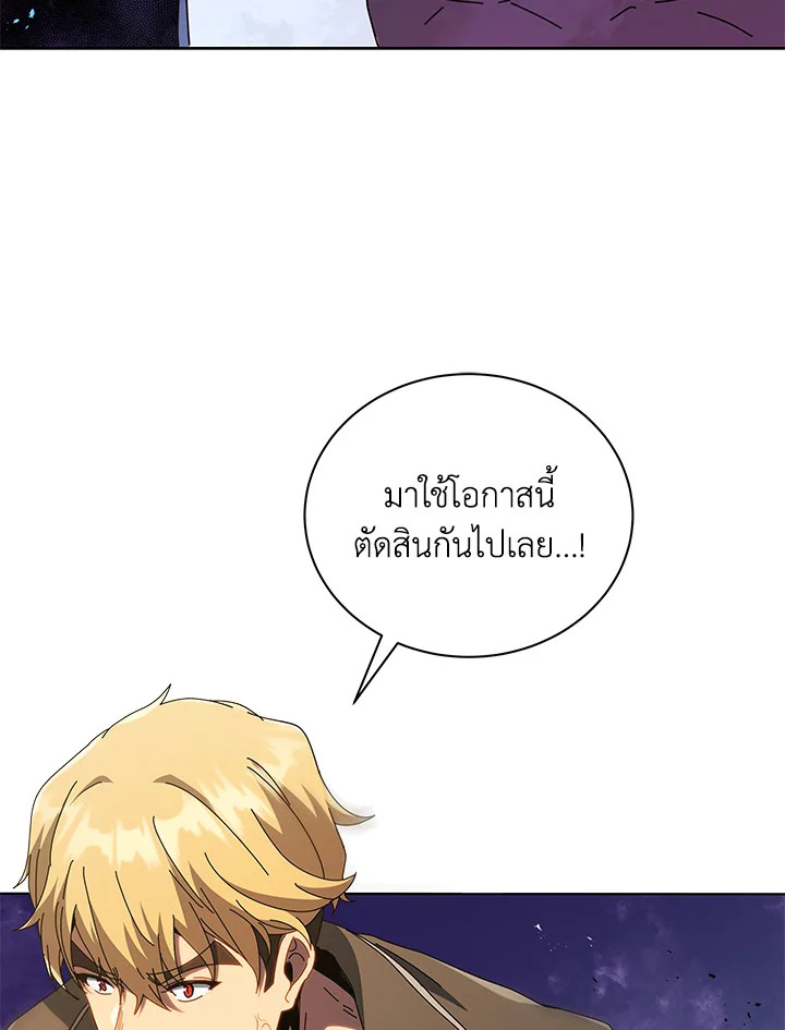 Necromancer Academy ตอนที่ 20 8