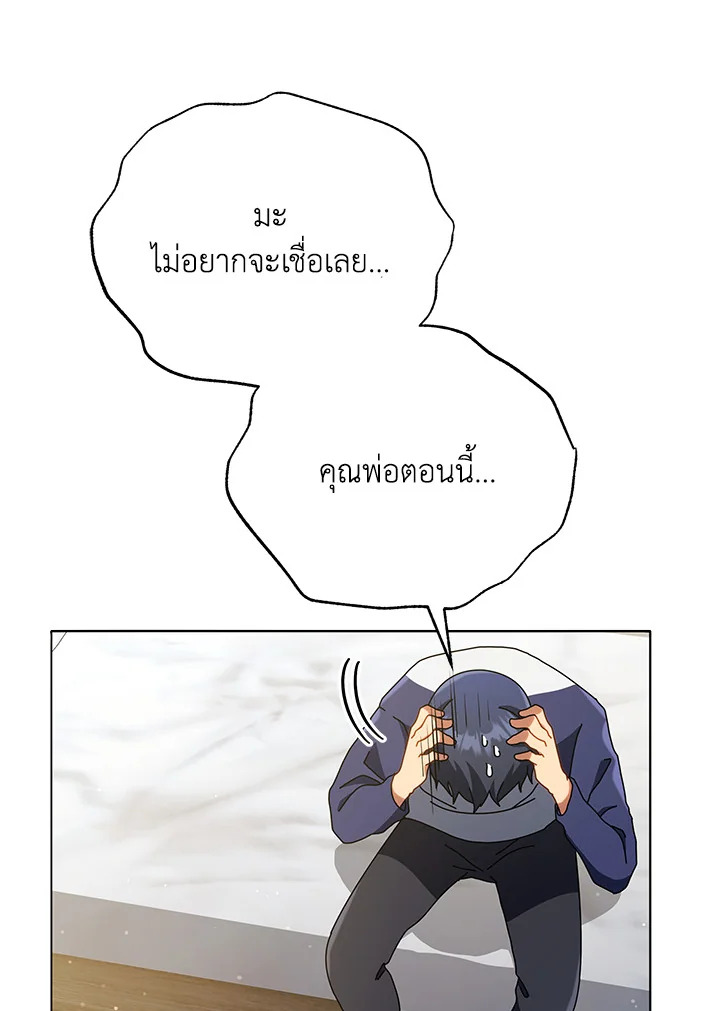 Necromancer Academy ตอนที่ 20 82
