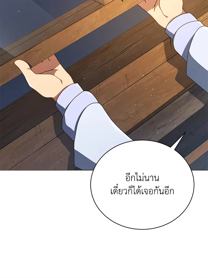 Necromancer Academy ตอนที่ 20 95
