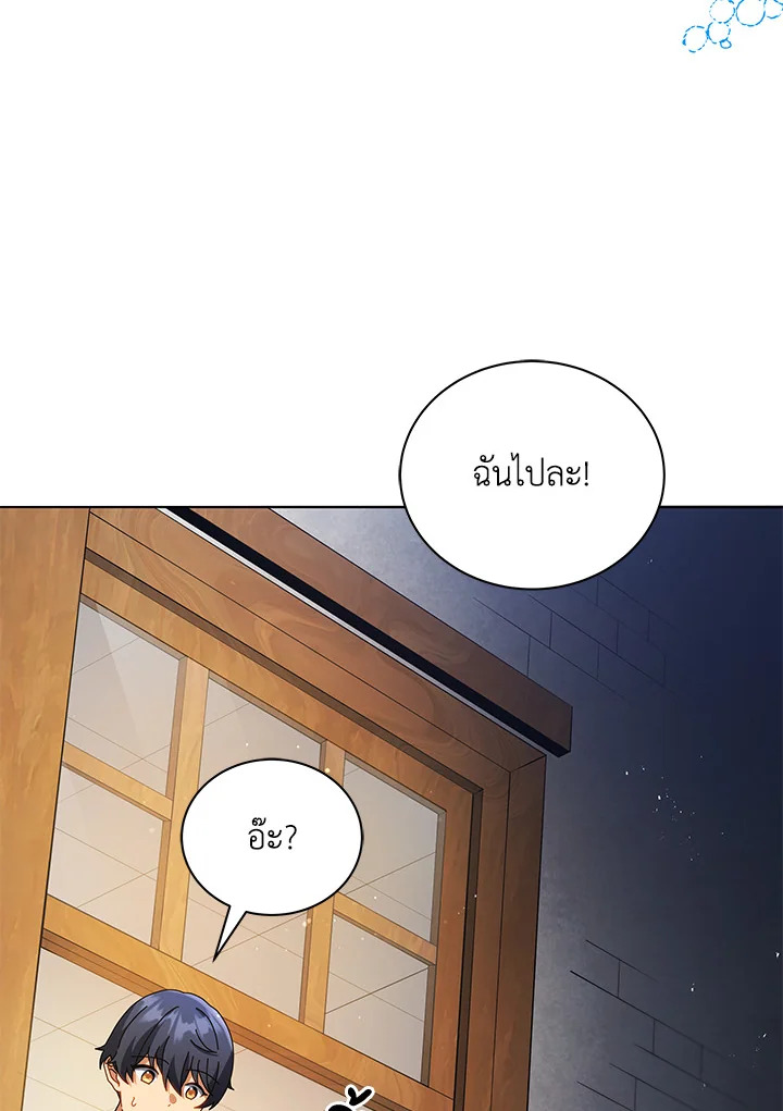 Necromancer Academy ตอนที่ 20 98