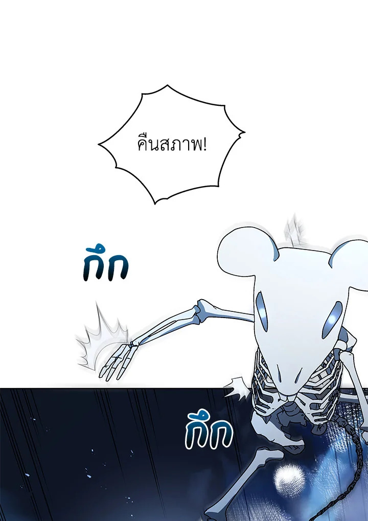Necromancer Academy ตอนที่ 21 35