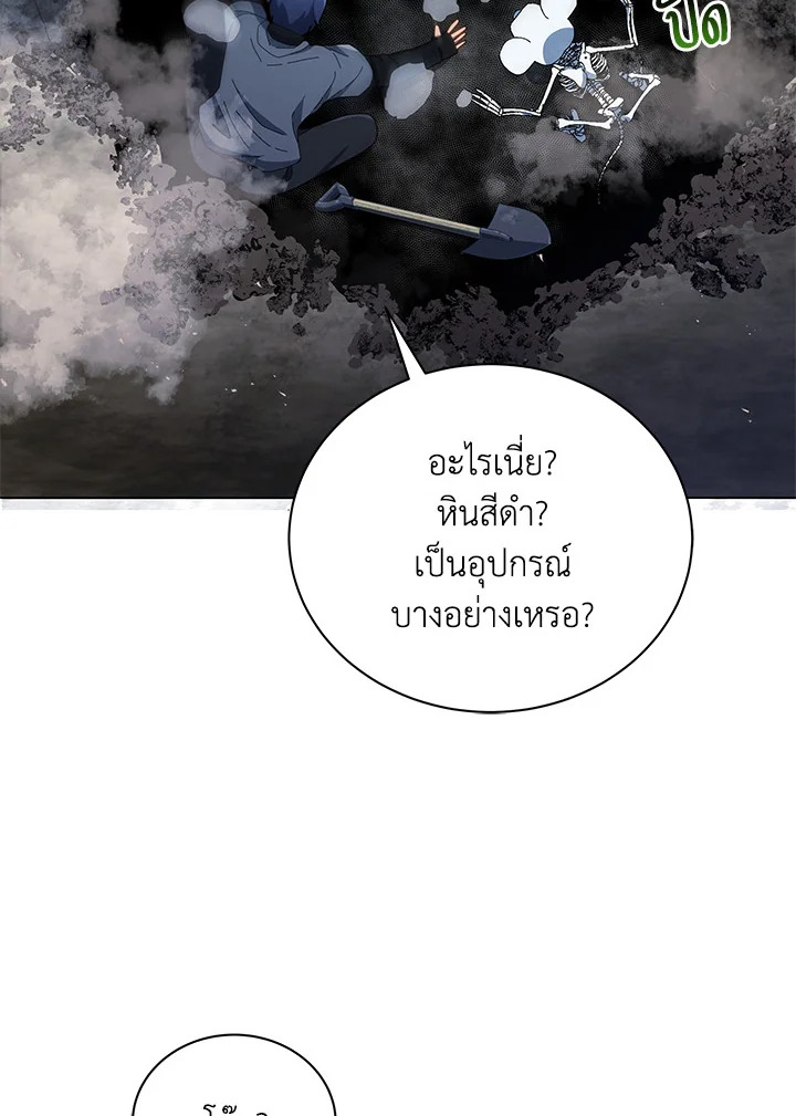 Necromancer Academy ตอนที่ 21 95