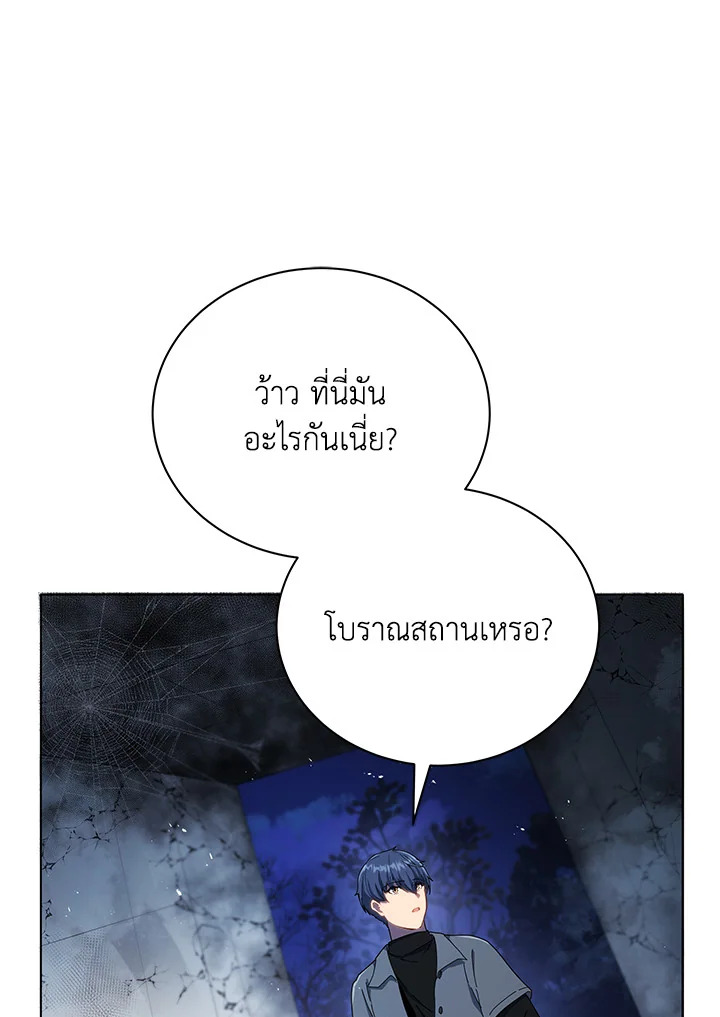 Necromancer Academy ตอนที่ 22 1