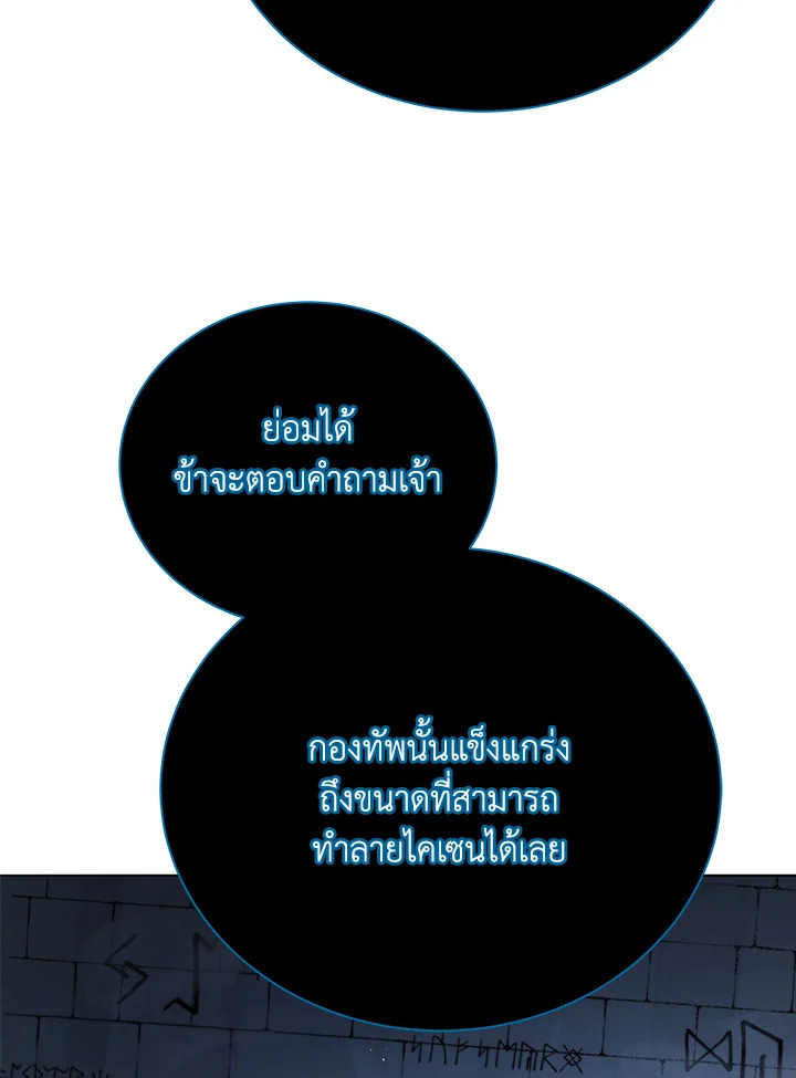 Necromancer Academy ตอนที่ 22 102