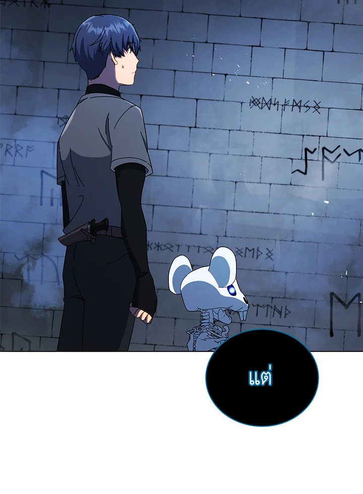 Necromancer Academy ตอนที่ 22 103