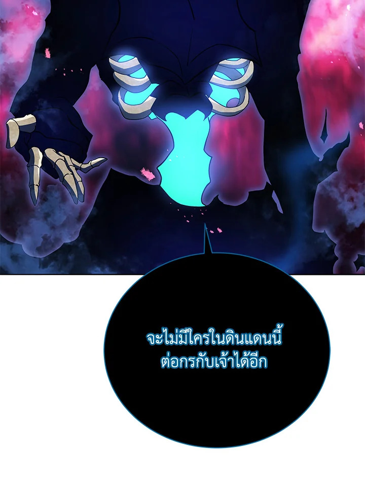 Necromancer Academy ตอนที่ 22 109