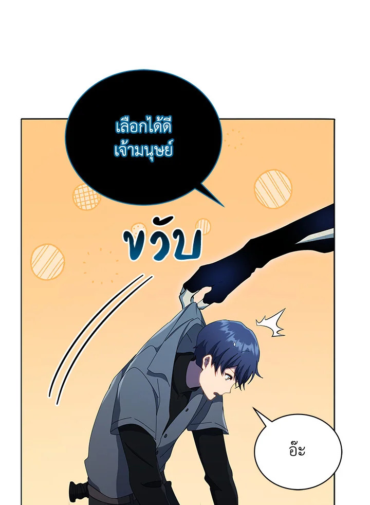 Necromancer Academy ตอนที่ 22 113