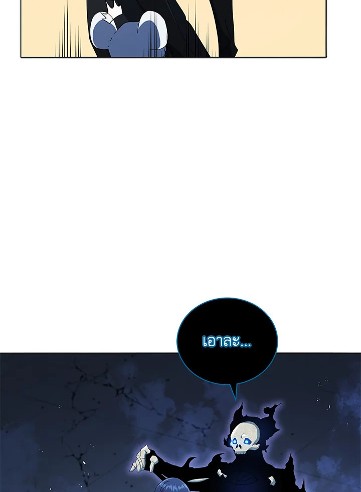 Necromancer Academy ตอนที่ 22 114
