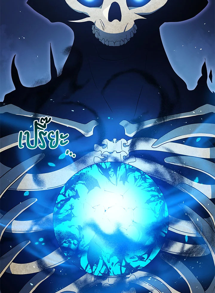 Necromancer Academy ตอนที่ 22 116