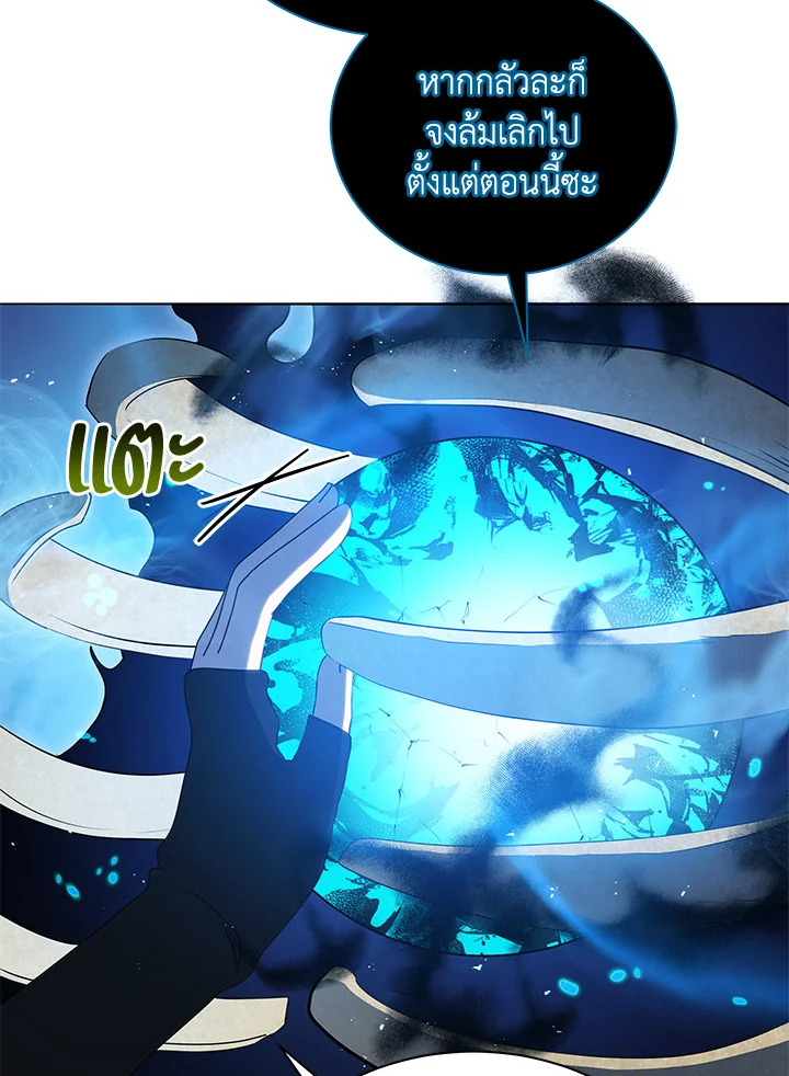 Necromancer Academy ตอนที่ 22 118