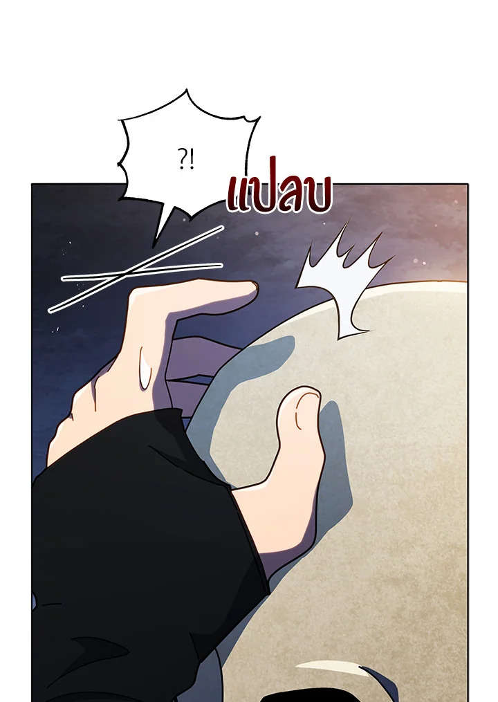 Necromancer Academy ตอนที่ 22 12