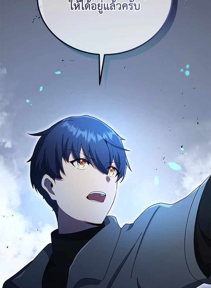 Necromancer Academy ตอนที่ 22 120
