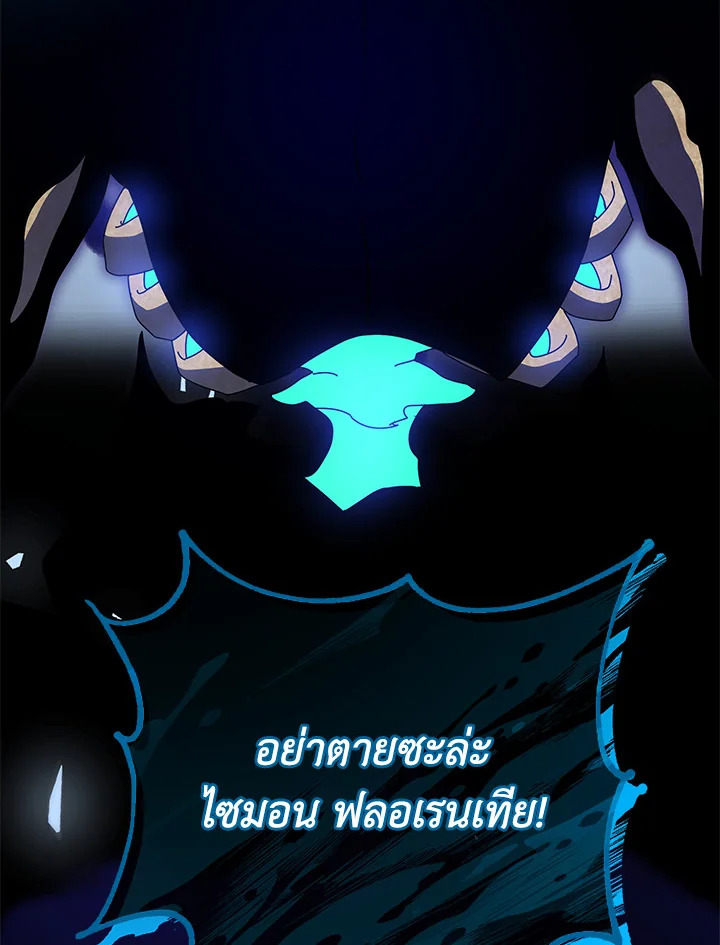 Necromancer Academy ตอนที่ 22 127
