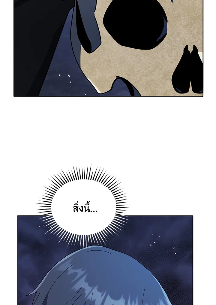 Necromancer Academy ตอนที่ 22 13