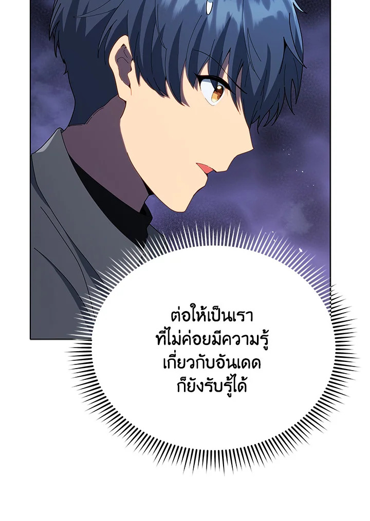 Necromancer Academy ตอนที่ 22 14