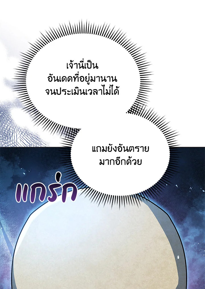 Necromancer Academy ตอนที่ 22 15