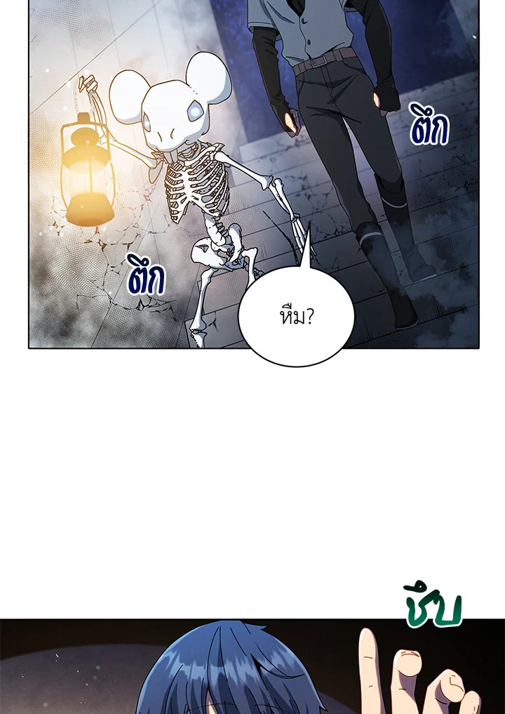 Necromancer Academy ตอนที่ 22 2