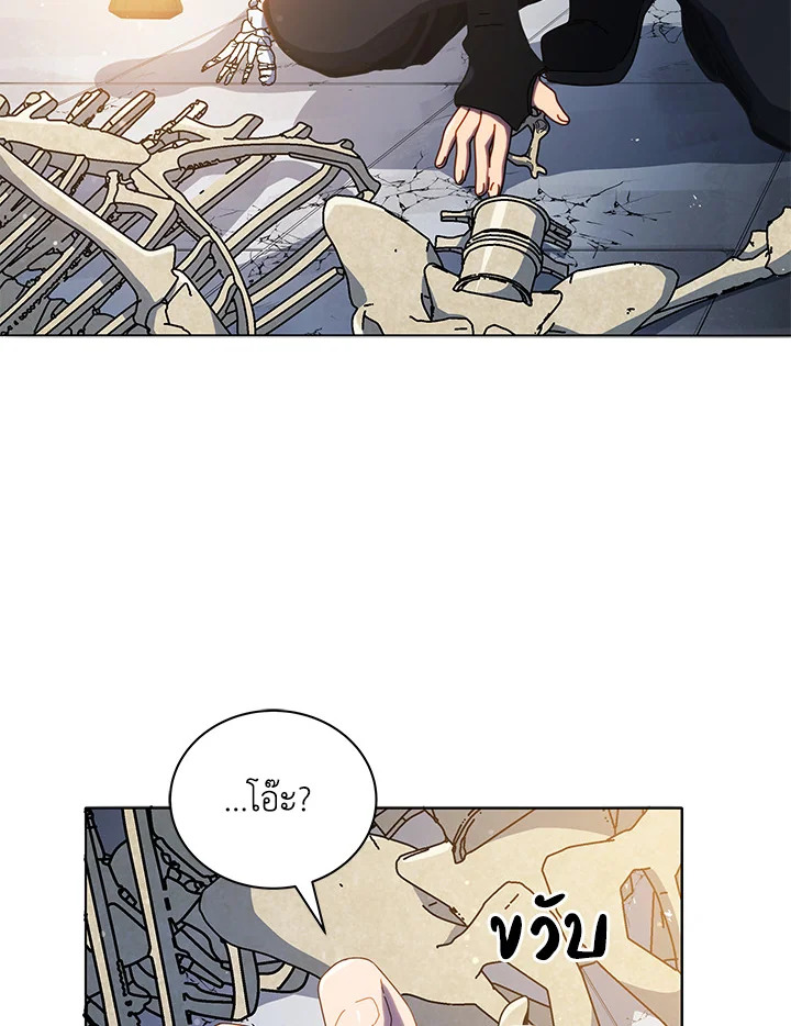Necromancer Academy ตอนที่ 22 20