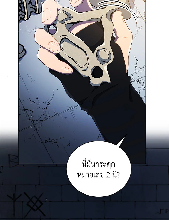Necromancer Academy ตอนที่ 22 21