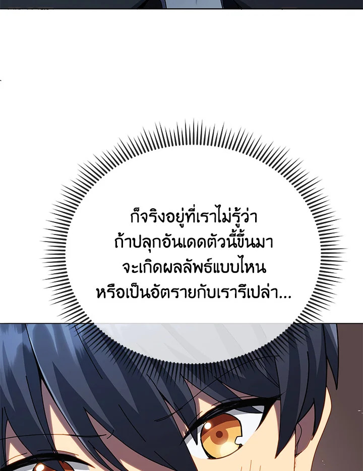 Necromancer Academy ตอนที่ 22 24