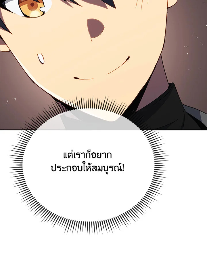 Necromancer Academy ตอนที่ 22 25