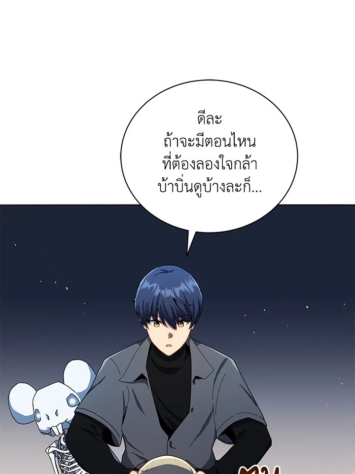 Necromancer Academy ตอนที่ 22 26