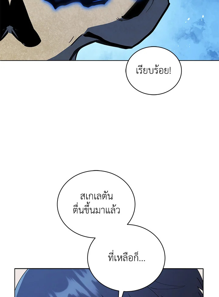 Necromancer Academy ตอนที่ 22 36