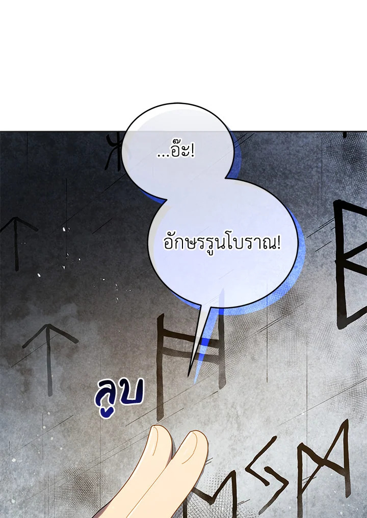 Necromancer Academy ตอนที่ 22 4