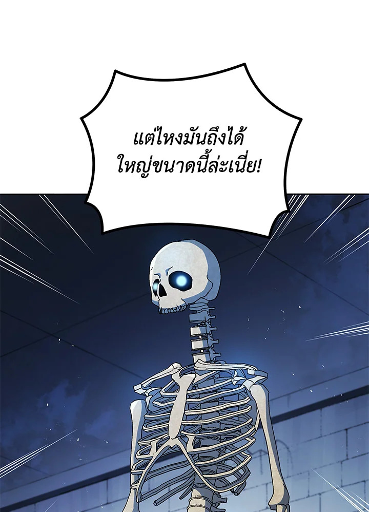 Necromancer Academy ตอนที่ 22 45