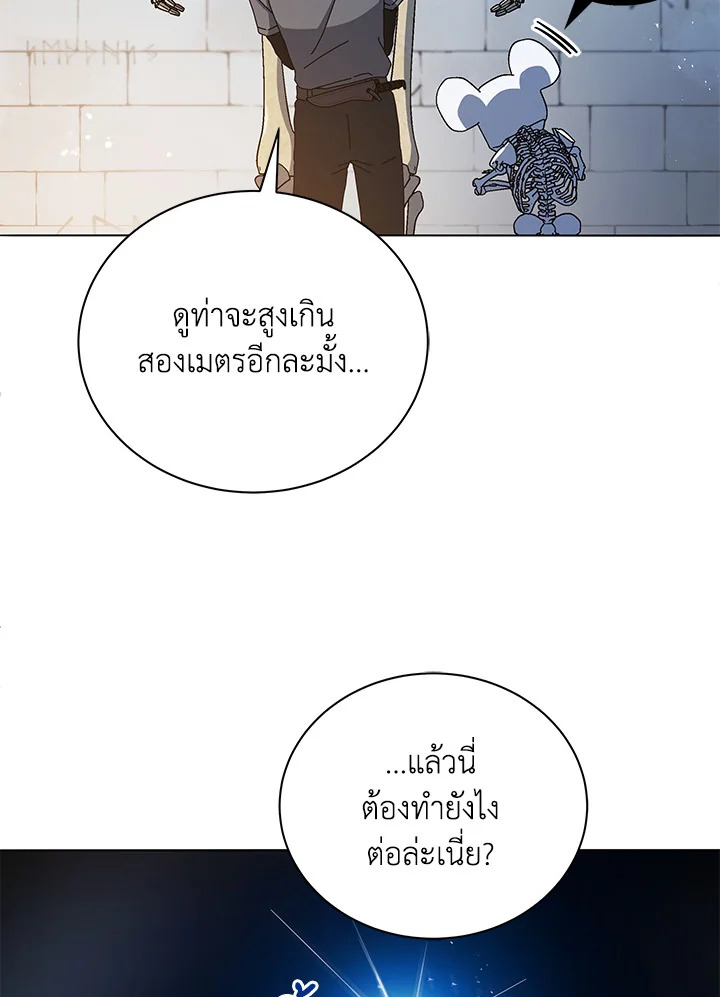 Necromancer Academy ตอนที่ 22 50