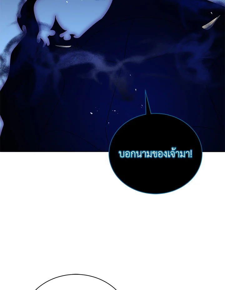 Necromancer Academy ตอนที่ 22 67