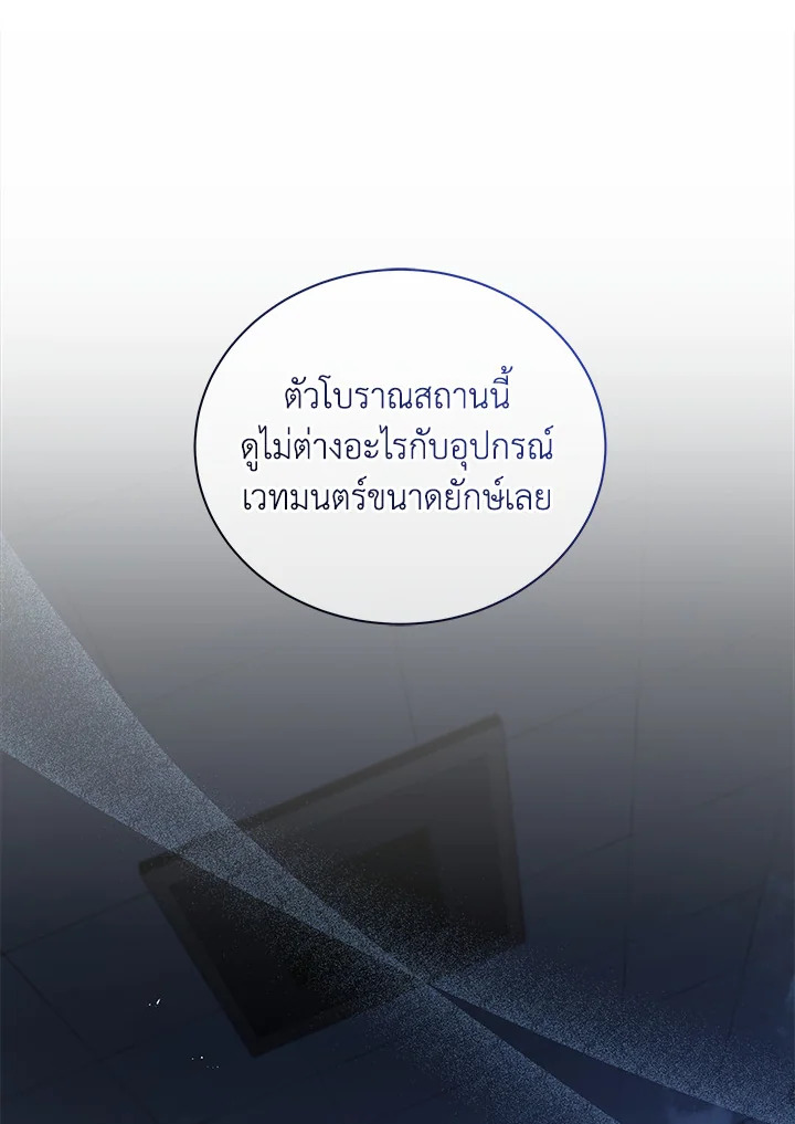 Necromancer Academy ตอนที่ 22 7
