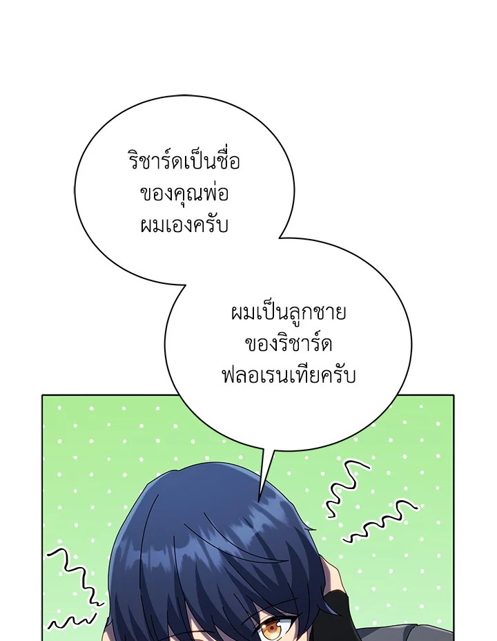 Necromancer Academy ตอนที่ 22 71
