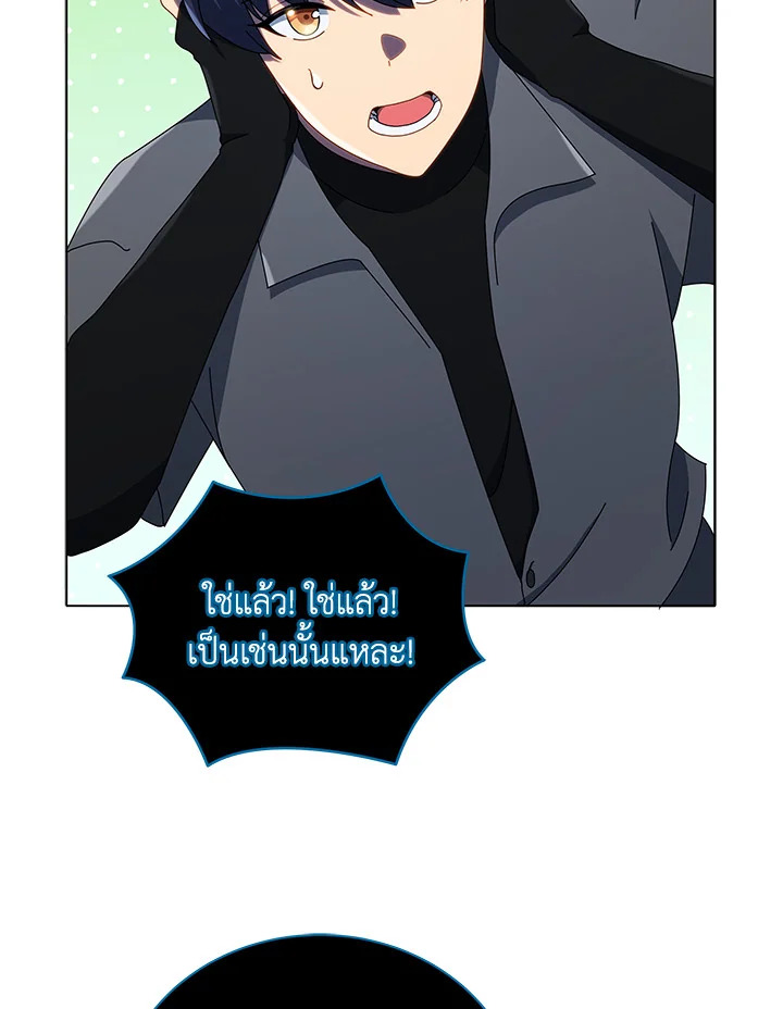 Necromancer Academy ตอนที่ 22 72