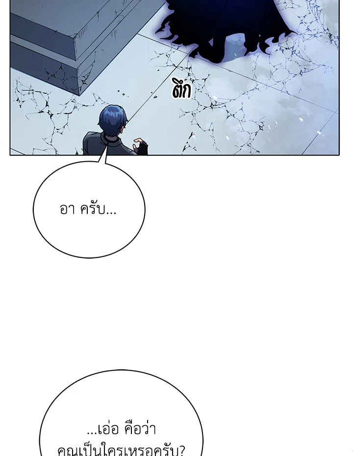 Necromancer Academy ตอนที่ 22 74