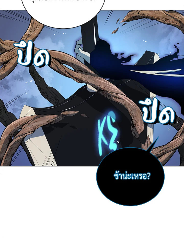 Necromancer Academy ตอนที่ 22 75