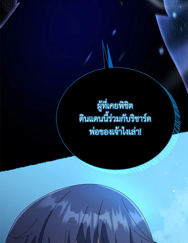 Necromancer Academy ตอนที่ 22 78
