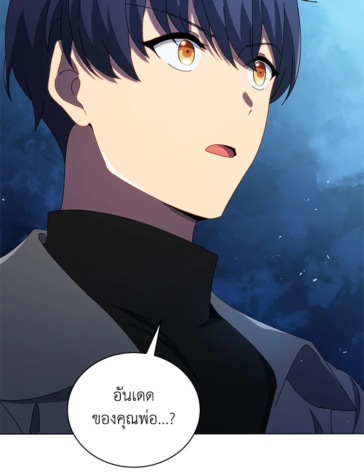 Necromancer Academy ตอนที่ 22 79