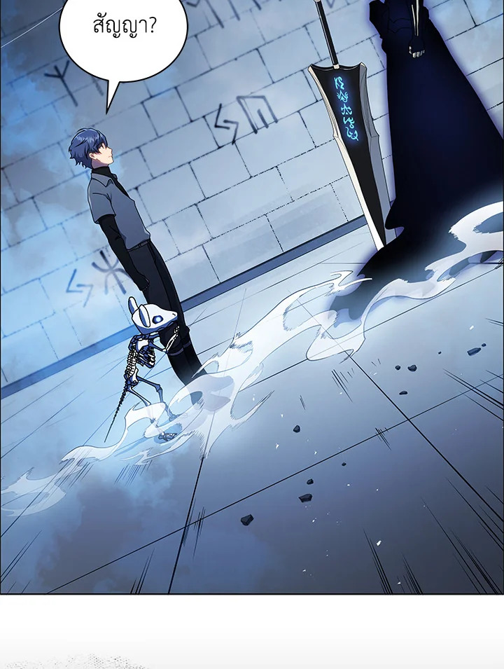 Necromancer Academy ตอนที่ 22 86