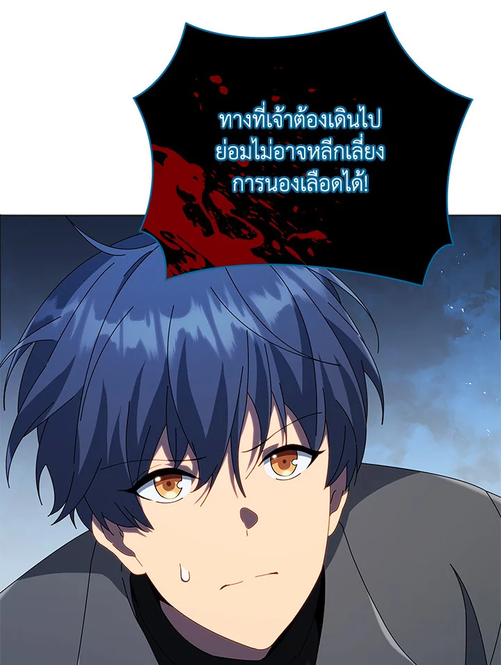 Necromancer Academy ตอนที่ 22 91