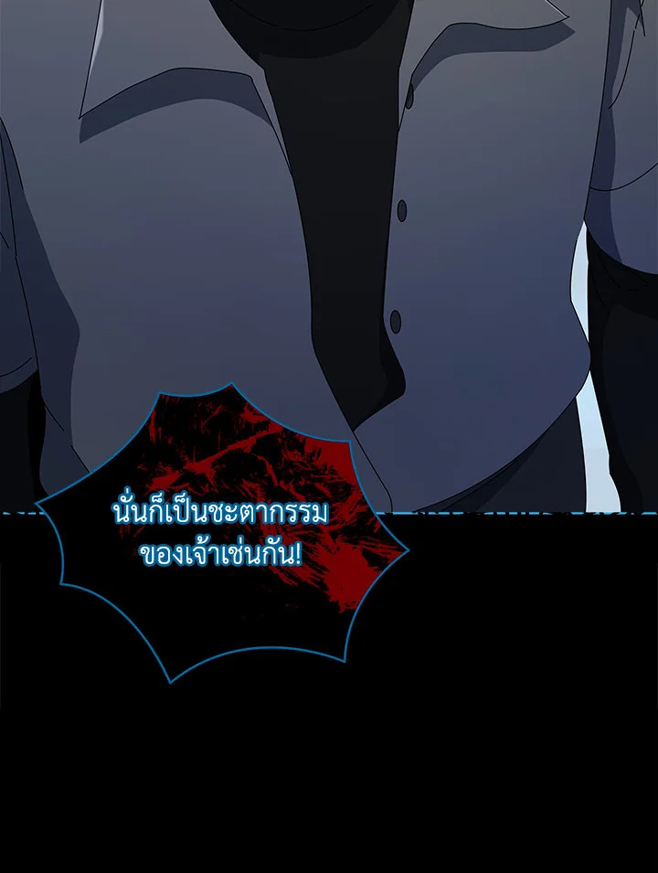 Necromancer Academy ตอนที่ 22 92