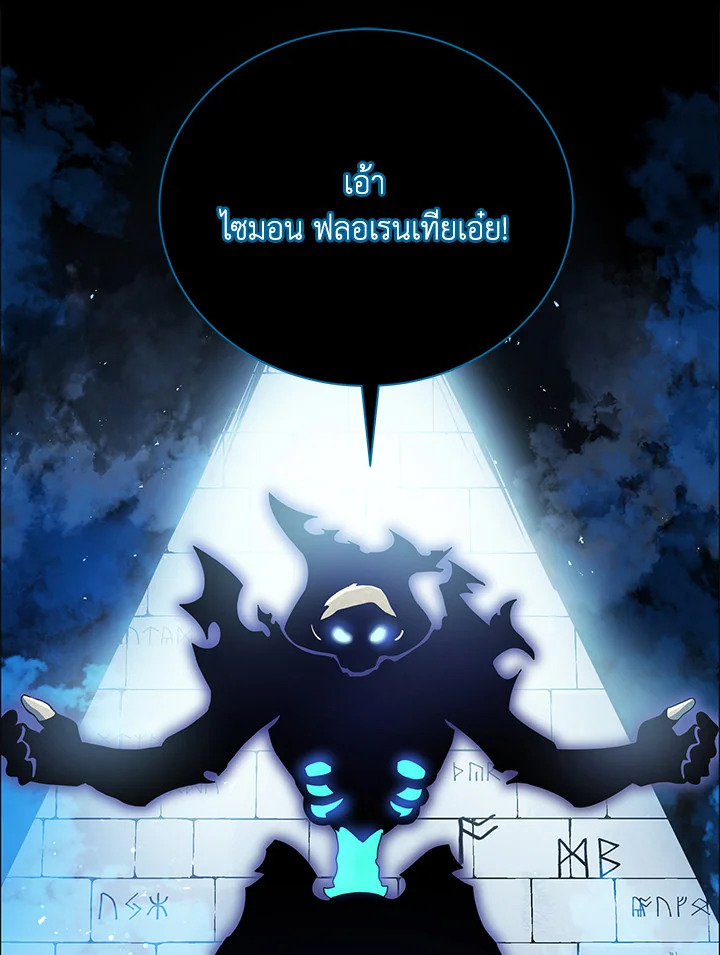 Necromancer Academy ตอนที่ 22 93