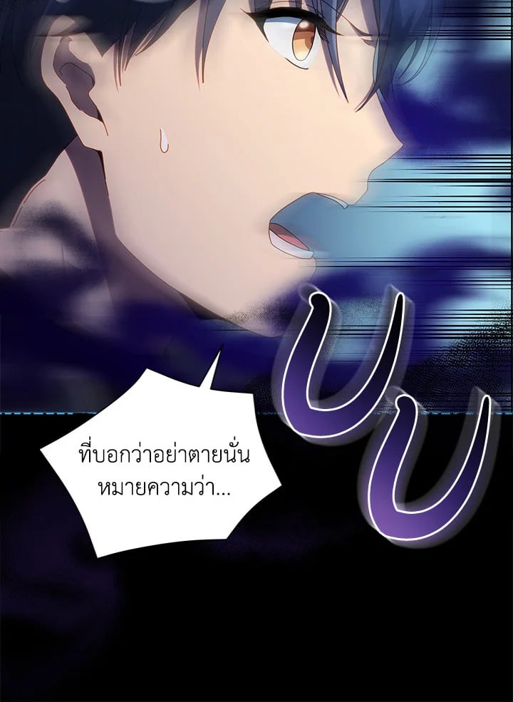 Necromancer Academy ตอนที่ 23 10