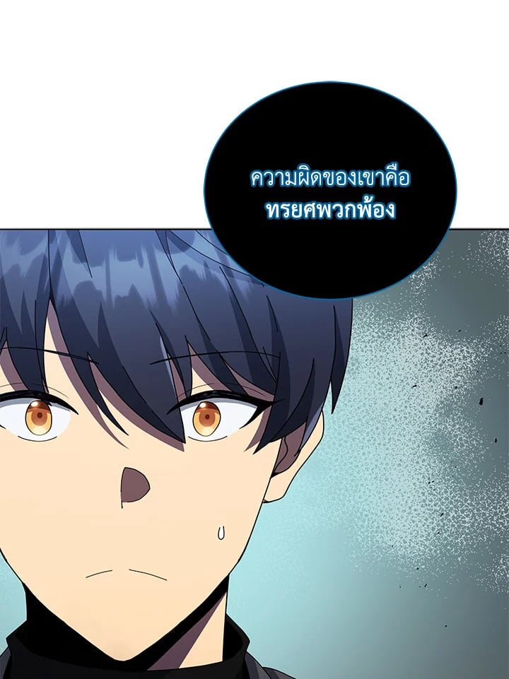 Necromancer Academy ตอนที่ 23 104