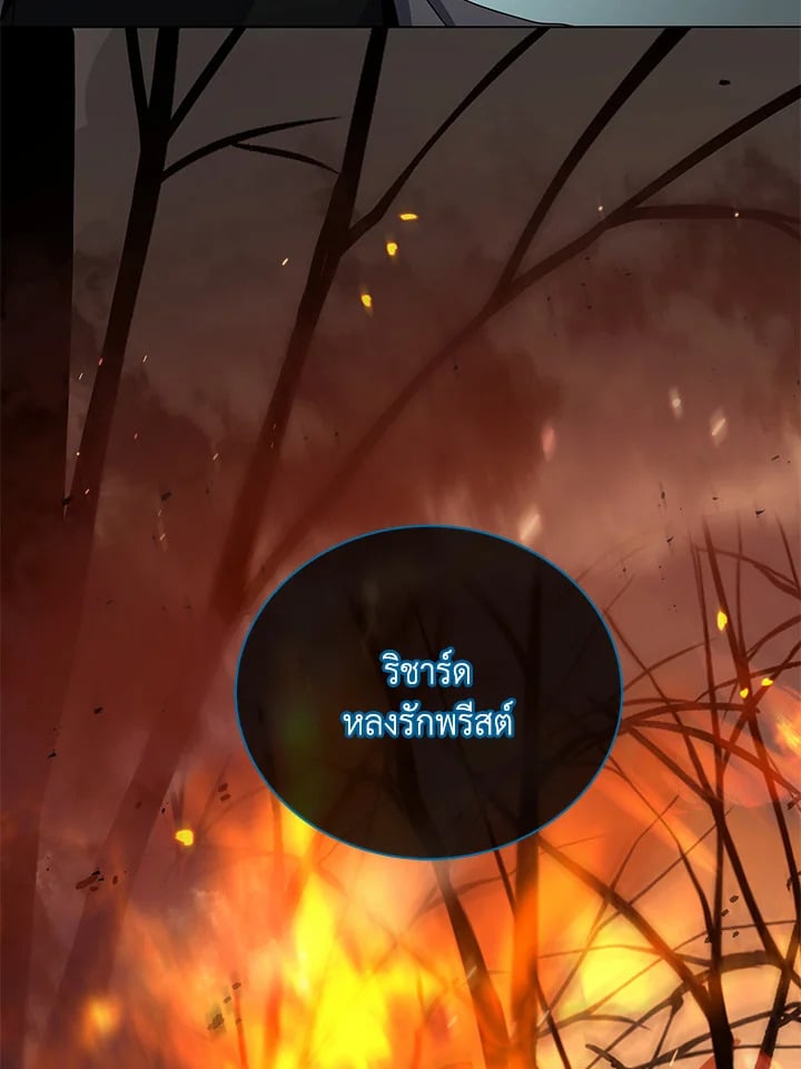 Necromancer Academy ตอนที่ 23 105